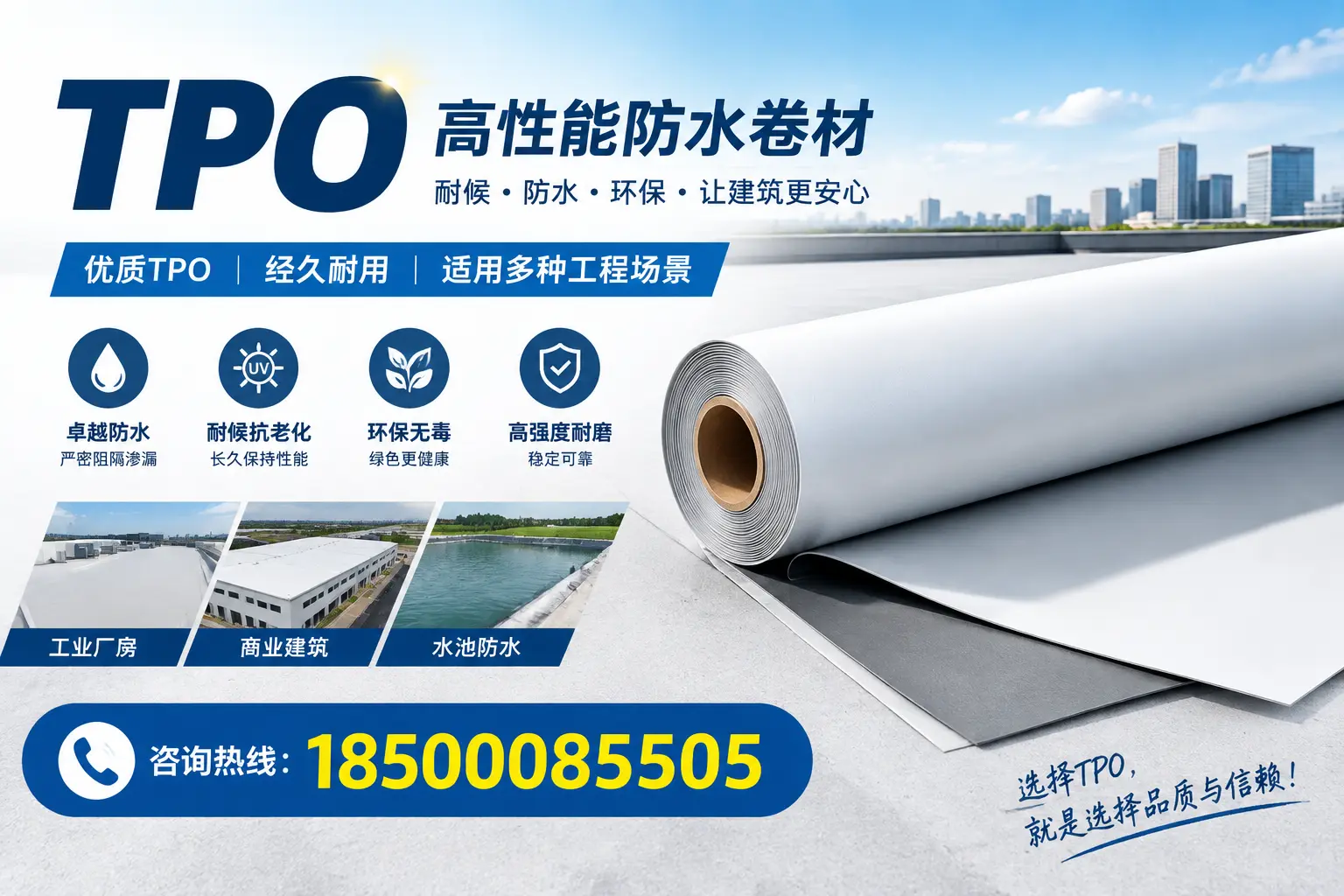 tpo的施工注意事项，确保白山项目顺利进行